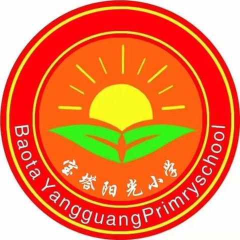 反恐防暴演练——宝塔阳光小学