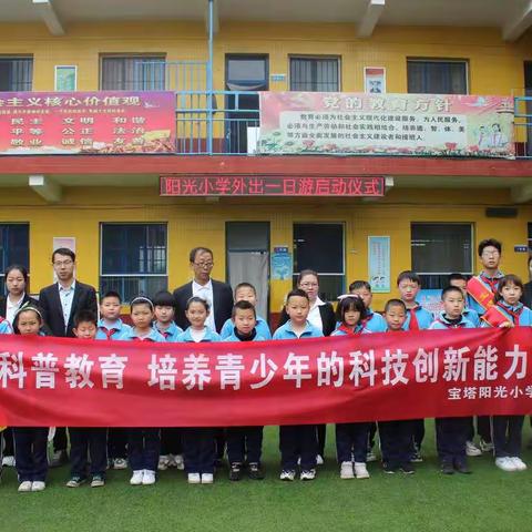 第一次学情检测表现突出者外出活动——参观延安科技馆