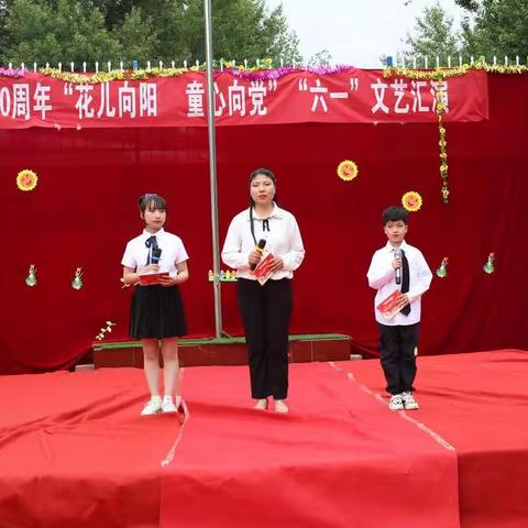 庆祝建党100周年“花儿向阳  童心向党”庆祝“六一”文艺汇演