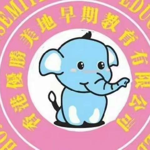 大信桂竹园幼儿园小一班“我和春天有个约会”半日春游活动