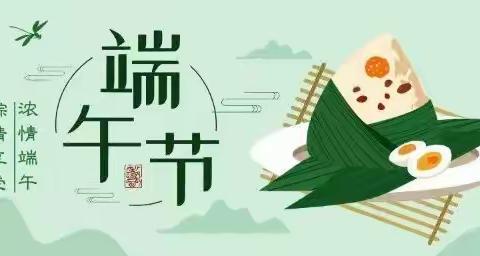 “浓情端午 礼赞百年”——高陵区湾子中心小学端午节活动纪实