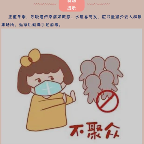 假期·守护安全                                            幼儿园致家长的一封信