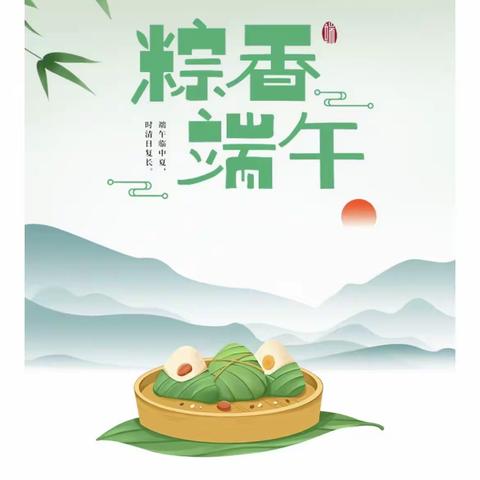 浓情六月迎端午，粽叶飘香促劳育——芒市三小242班风采小组开展包粽子劳动实践活动