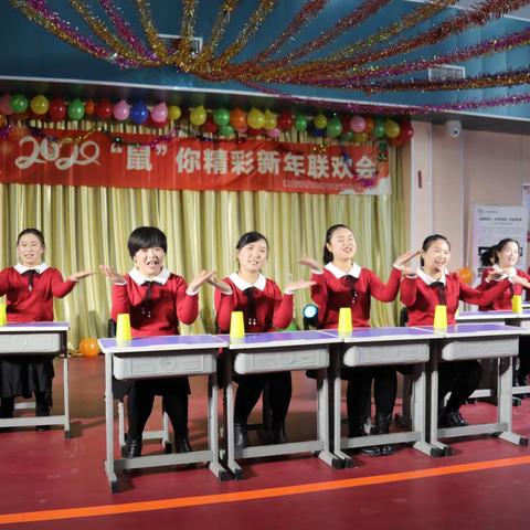 热闹温情，爱满万境—— 记万境水岸小学“2020 ‘鼠’ 你精彩新年联欢会”