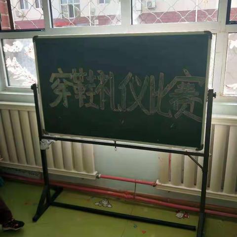 明星幼儿园小班组穿鞋                                                                     礼仪比赛