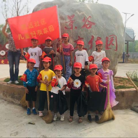 自治县妇联、威远镇威远社区儿童友好家园       2021年5月“我劳动.我光荣”活动