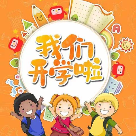 不负韶华，砥砺前行——府店镇参店小学复学第一天