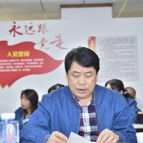 李平华同志为党建联系点党员开展“牢记初心，践行使命，为推动公司高质量发展履责担当”主题党课