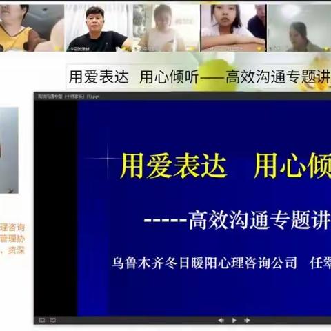 学家庭教育法·做智慧好家长——兵团陈丽丽名班主任工作室开展家庭教育专题讲座