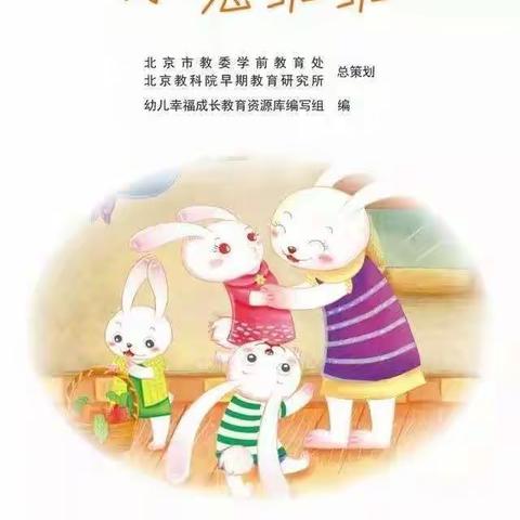 💕小兔乖乖🐰“疫”起在行动✊ ——— 小三班疫情期间系列活动🎈🎊