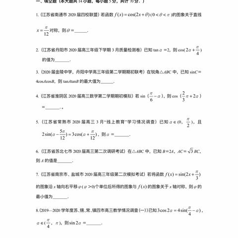 冯sir讲高中数学