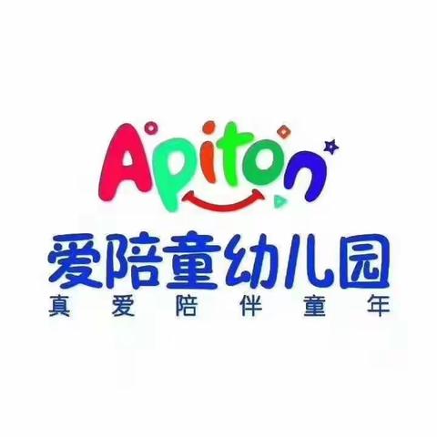 “以赛促教,共同成长”—爱陪童幼儿园教师大赛课