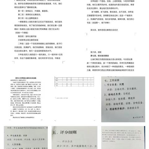 体操比赛展风采，英姿飒爽聚精神——安国镇颉河小学 两操比赛活动🏅🏅🏅