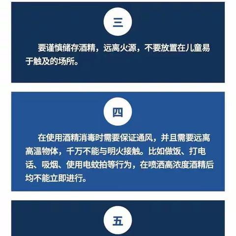 疫情面前 我们如何科学、安全正确地消毒--都昌巡保幼儿园疫情防控宣传