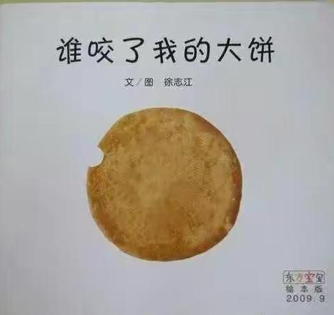 爱的陪伴，小坑镇中心幼儿园延课不延学线上学习（九）