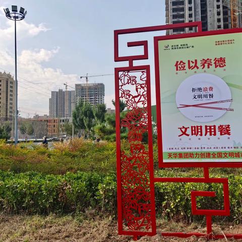 牡丹区：公益广告扮靓街角 助推文明城市创建