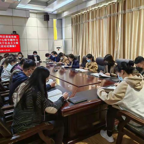 牡丹区深入学习《习近平关于社会主义精神文明建设论述摘编》