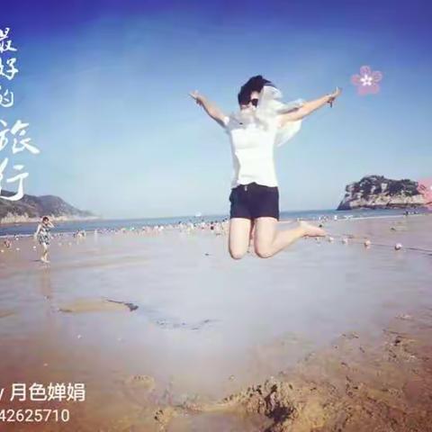 南麂：海，嗨！