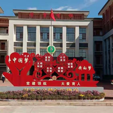 恒大小学疫情防控告家长书