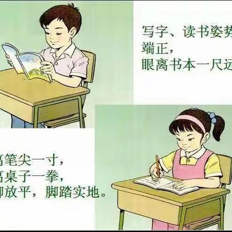 练三姿，促健康——祁村小学习惯养成培育活动