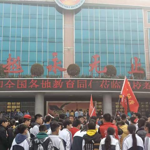 衡水中学观摩、研修有感--刘哲