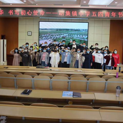 青年教师成长培养共同体研讨        🇨🇳🎈青春“战疫”👊👍——青春不负韶华，书写初心使命