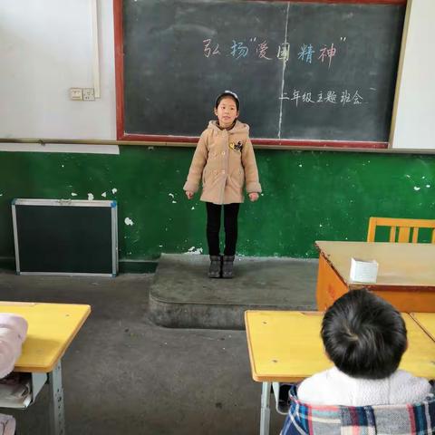 柳泉小学二年级弘扬爱国精神主题班会