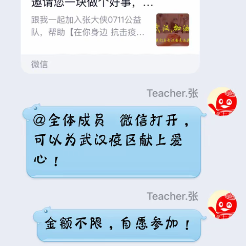 病毒无情，人间有爱