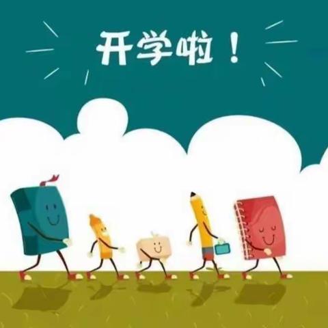 经开区阳光幼儿园开学啦