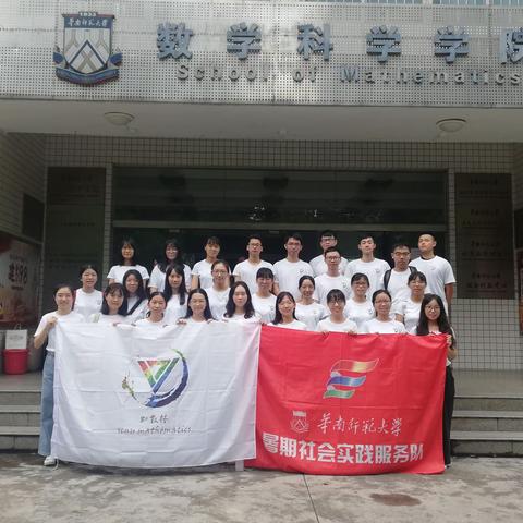 2019年华师大夏令营走进盐洲中心小学简报