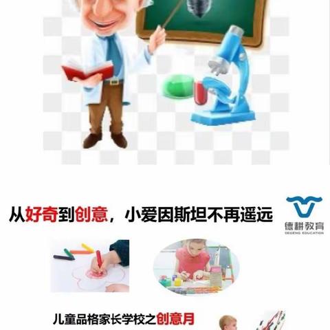 创意——民幼朵二班三月品格主题教育