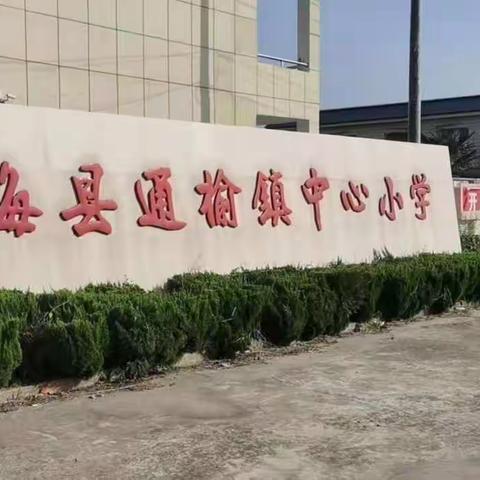 坚持五育并举，践行劳动育人