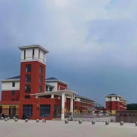 滨淮镇中心小学缤纷暑假万花筒（五年级）