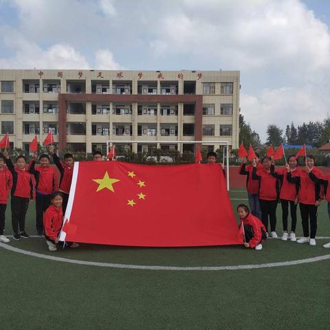 建国七十周年主题教育活动