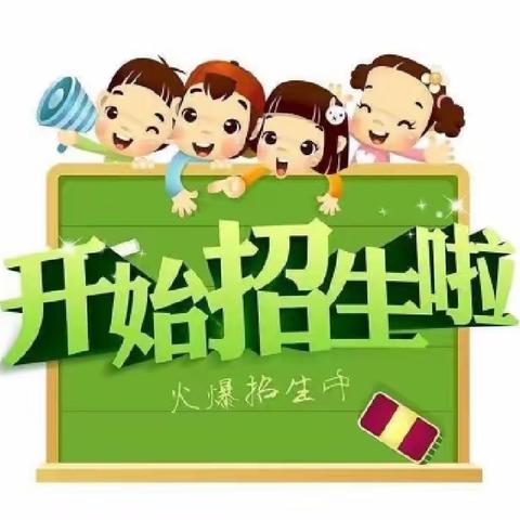 最美的相遇从这里开始~官岭博才幼儿园春季招生开始啦～