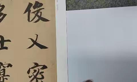 智永千字文第三课