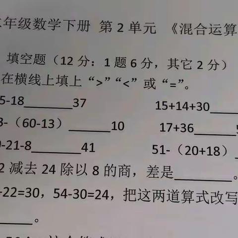 二年级数学第二单元练习答疑