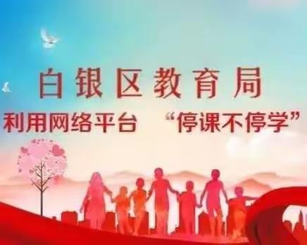 一根网线遥寄师生情——我的直播感想（十八）