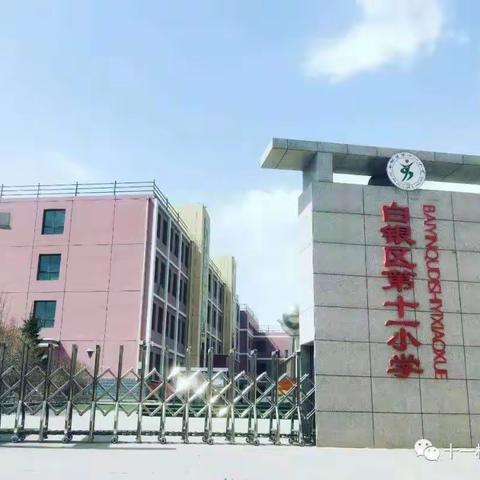 “说优点  找优点  学优点  同进步”之“学优点”——十一校四年级主题队会