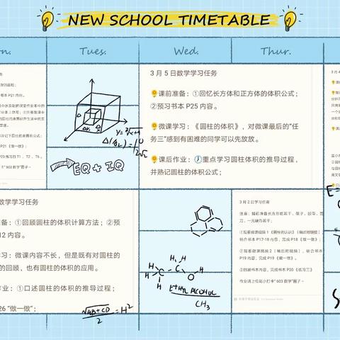 疫情不抑勤——六年级数学小分队，在线学习不掉队！