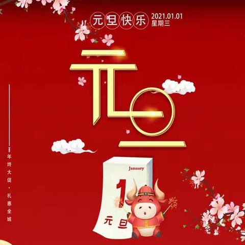 泸溪县浦市第一幼儿园迎元旦主题班会活动
