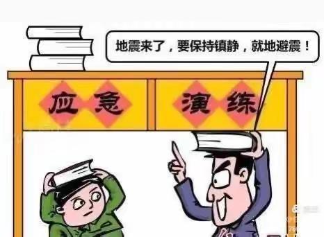 防范灾害风险    筑牢安全防线——泸溪县浦市第一幼儿园5.12防震减灾演练活动