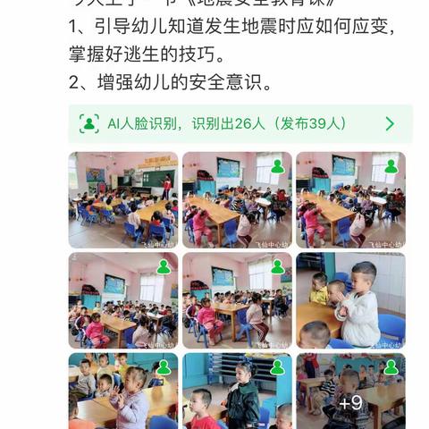 飞仙中心幼儿园（中班）十一月份工作总结