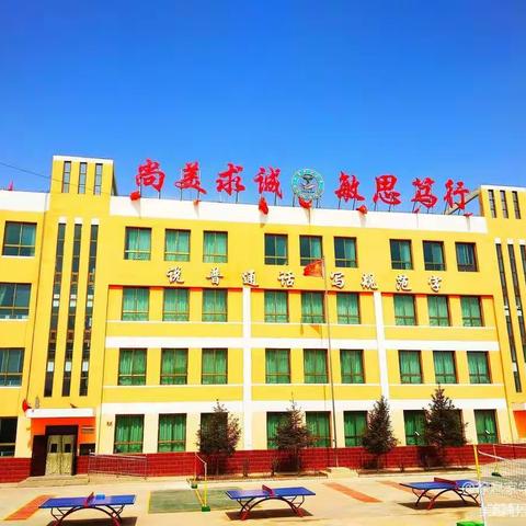 疫情严防控，红领巾在行动——徐扈家学区防疫专题