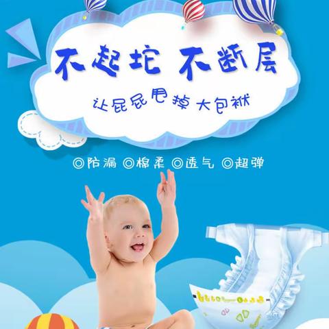 和田宝妈都在使用，全面呵护宝宝的健康，在和田都卖疯了！柔丫纸尿裤热线：18709039588