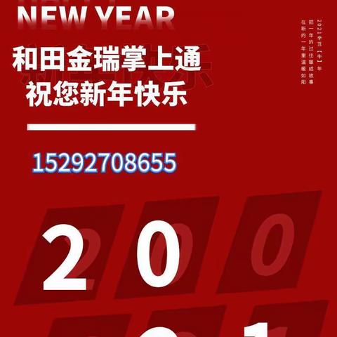 快来看看上和田抖音同城热门的，有你吗？