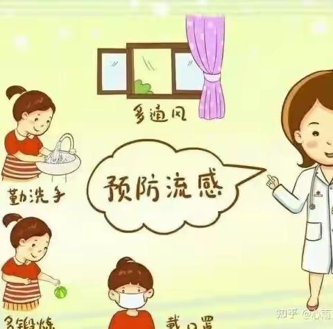 南蔡中心幼儿园—春季防传染病告家长书