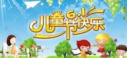 快乐六一，浓情端午——泸县太伏中心幼儿园中段