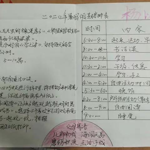 放假不停学  我的欢乐暑假