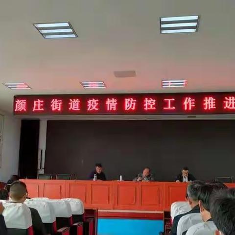 筑牢疫情防火墙